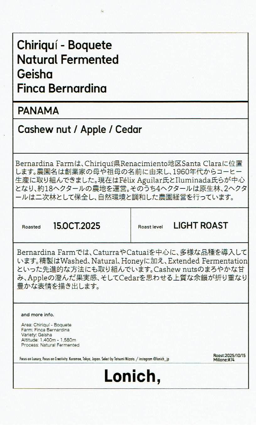 Lonich,:パナマ チリキ ボケテ ベルナルディナ ゲイシャ ナチュラル ファーメンテッド