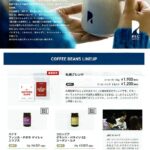 REC COFFEE:札幌ブレンド