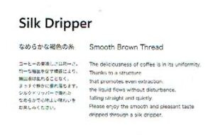 コーヒーの抽出方法 Lonich, ロニック