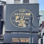 デリー 上野店