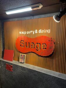 Soup Curry Suage+ すあげプラス