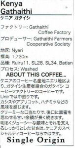 ウニール：ケニア ガタイシ