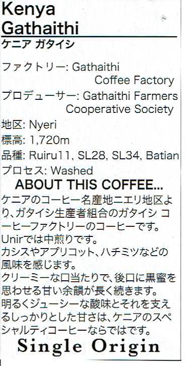 ウニール:ケニア ガタイシ