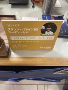 REC COFFEE 井上 エルモバリスタのエスプレッソとミルクビバレッジ