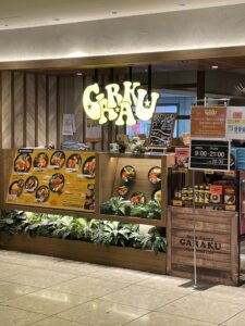 スープカレーGARAKU 新千歳空港店