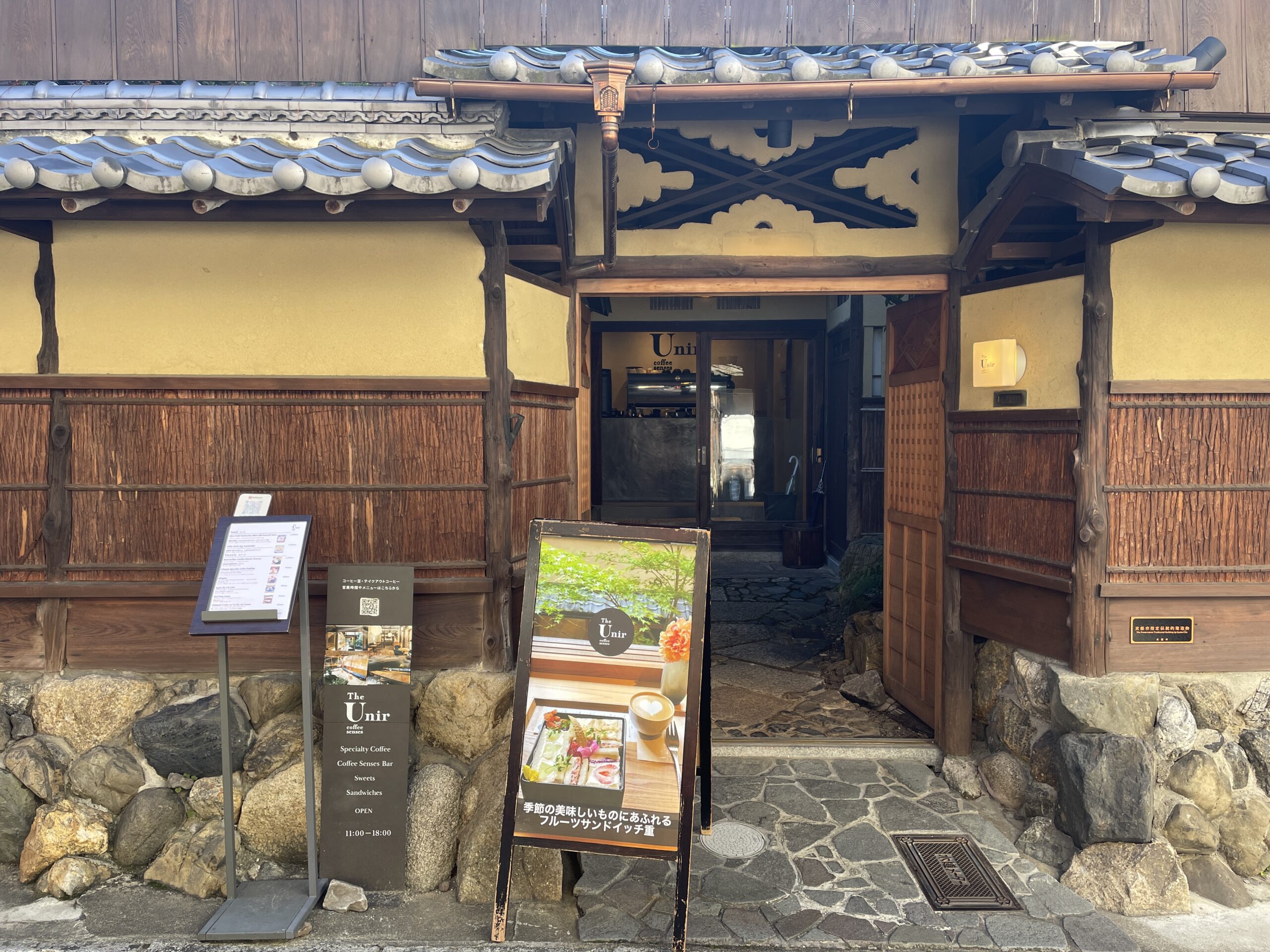 The Unir Coffee Senses  ザ・ウニール コーヒーセンシズ