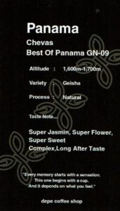 depe coffee shop：パナマ チェバス ゲイシャ ナチュラル マグマ ベスト・オブ・パナマ 2024年 ゲイシャ ナチュラル部門 第9位