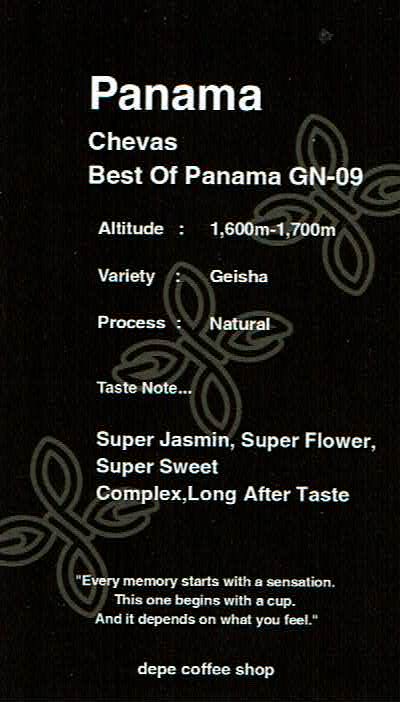 depe coffee shop：パナマ チェバス ゲイシャ ナチュラル マグマ ベスト・オブ・パナマ 2024年 ゲイシャ ナチュラル部門 第9位