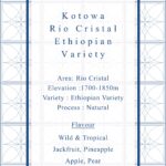Definitive.：パナマ コトワ リオ・クリスタル エチオピアン・バラエティ