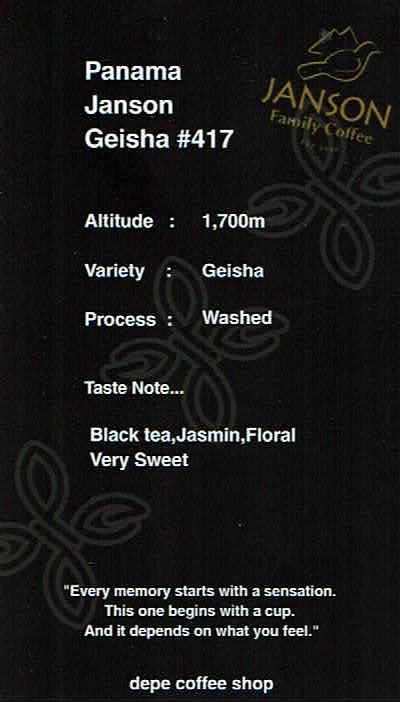 depe coffee shop:パナマ ジャンソン ゲイシャ ウォッシュト #417