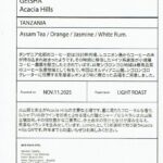 Lonich,：タンザニア ンゴロンゴロ アルーシャ アカシア・ヒルズ ゲイシャ フリー・ウォッシュト