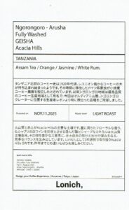 Lonich,：タンザニア ンゴロンゴロ アルーシャ アカシア・ヒルズ ゲイシャ フリー・ウォッシュト