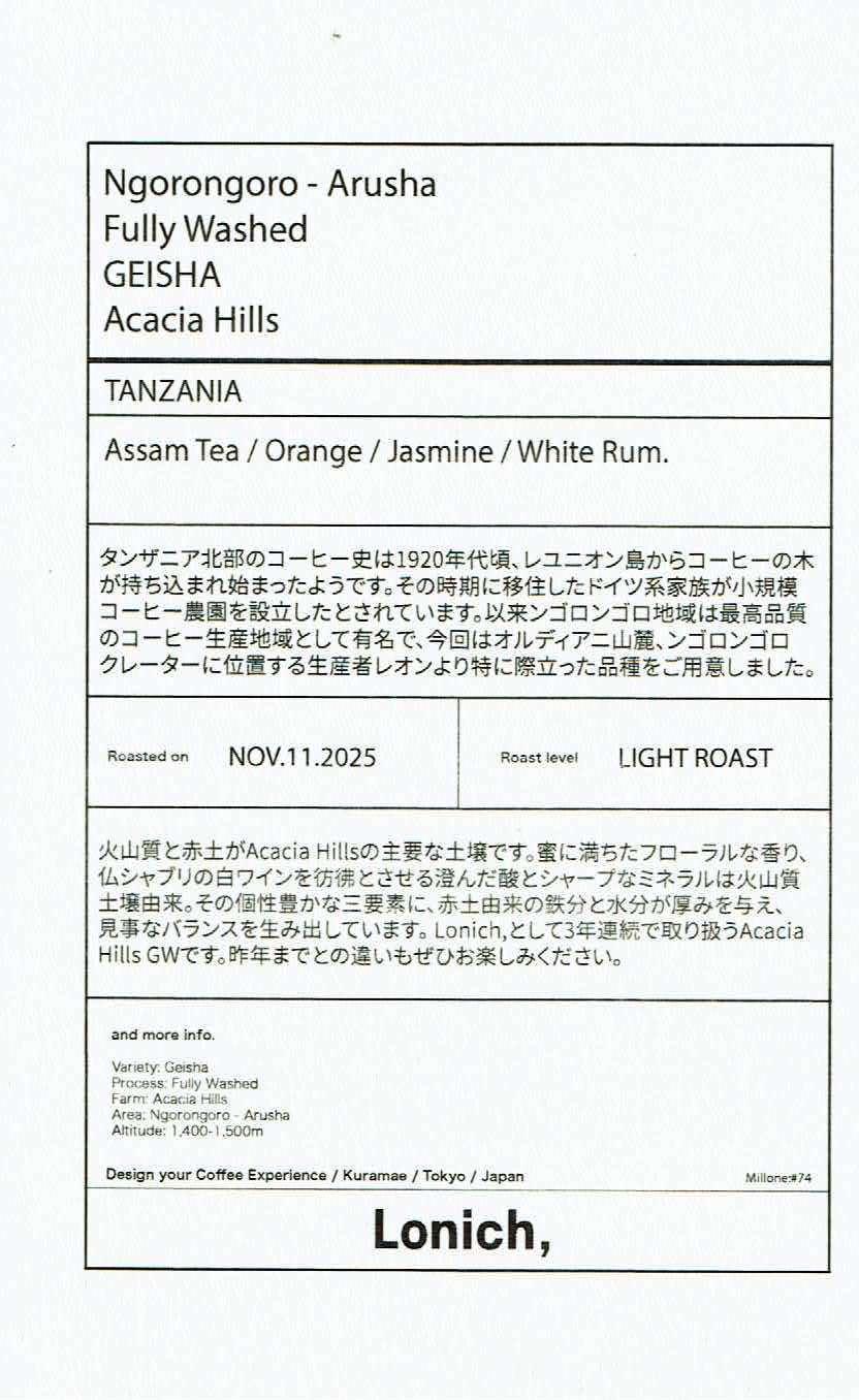 Lonich,:タンザニア ンゴロンゴロ アルーシャ アカシア・ヒルズ ゲイシャ フリー・ウォッシュト