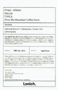Lonich,：タイワン チャイイ アリサン ジュオ・ウー・マウンテン・コーヒー・ファーム ティピカ ナチュラル