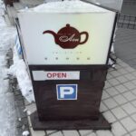 salon de thé Azu サロン・ド・テ・アズ