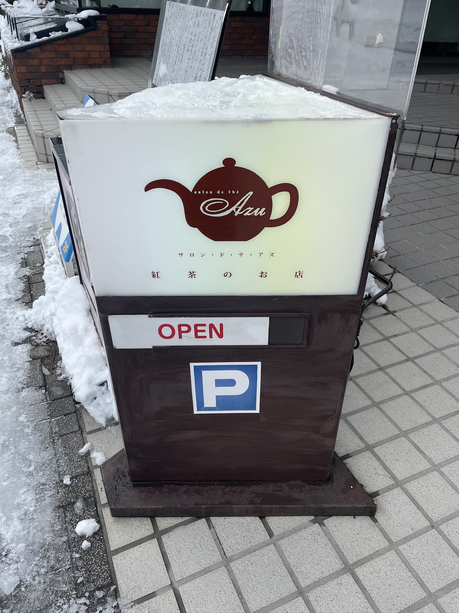 salon de thé Azu サロン・ド・テ・アズ