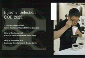 丸美珈琲店：メキシコ オコソトラ農園 メキシコ カップ・オブ・エクセレンス 2025年 トラディショナル・ウォッシュト部門 第4位