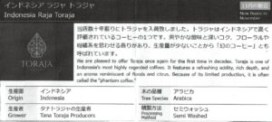 カフェ ランバン：インドネシア ラジャ トラジャ