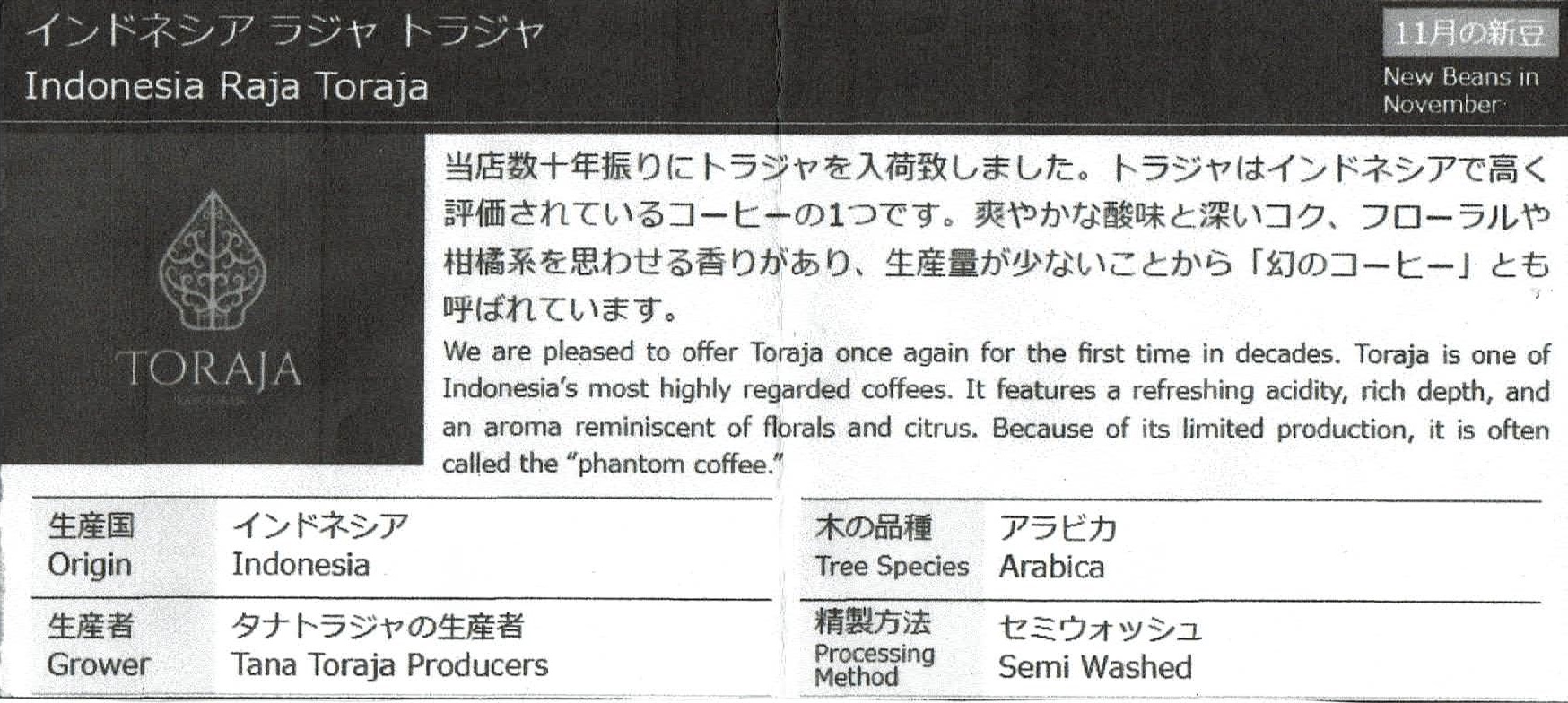 カフェ ランバン:インドネシア ラジャ トラジャ