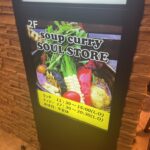 スープカレー ソウルストア SOUL STORE