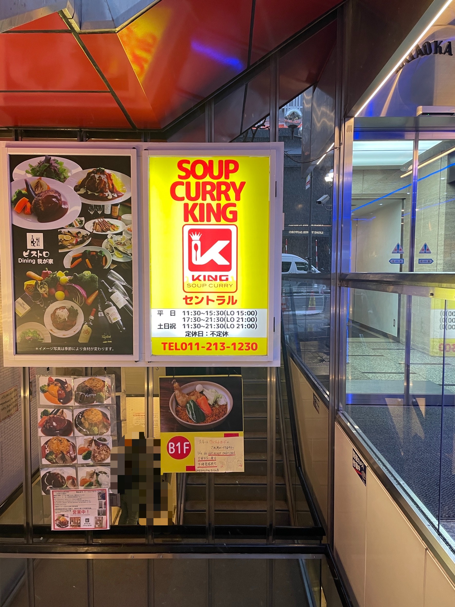 SOUP CURRY KING スープカリーキング セントラル店
