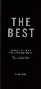 パティシエ エス コヤマ：チョコロジー
