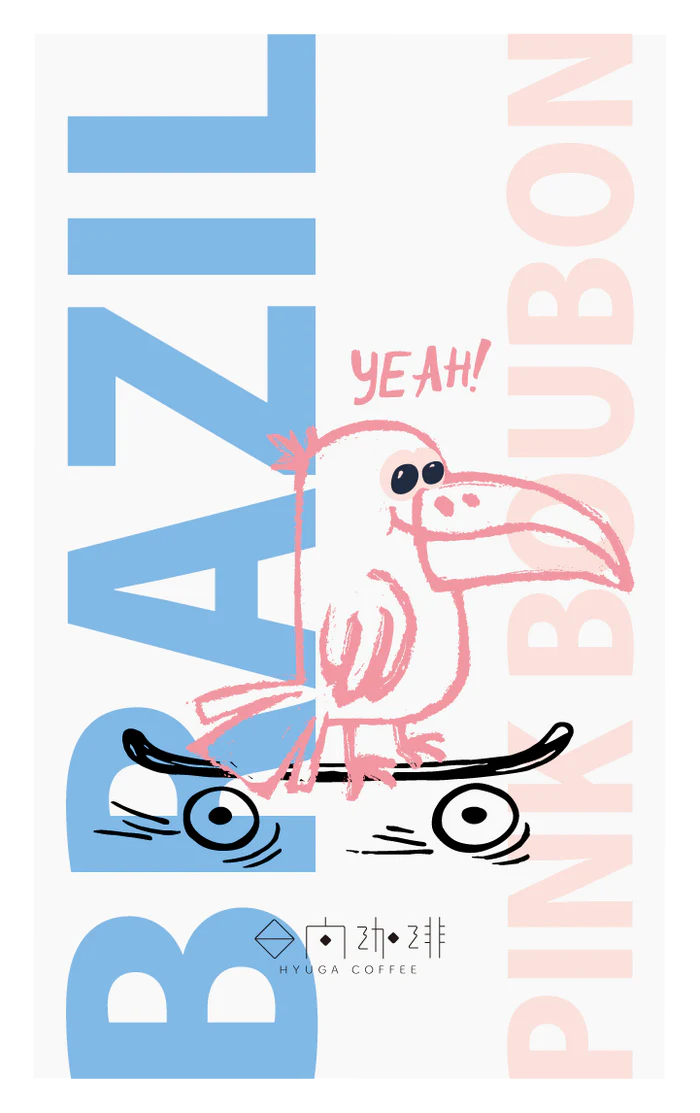 日向珈琲：ブラジル グアリロバ ピンク・ブルボン ブラックハニー