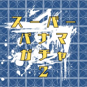 Definitive.:パナマ エリダ ファルダ ゲイシャ ウォッシュト