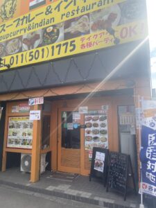 スープカレー＆インド料理 ガネシャ