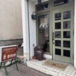 さわの珈琲店