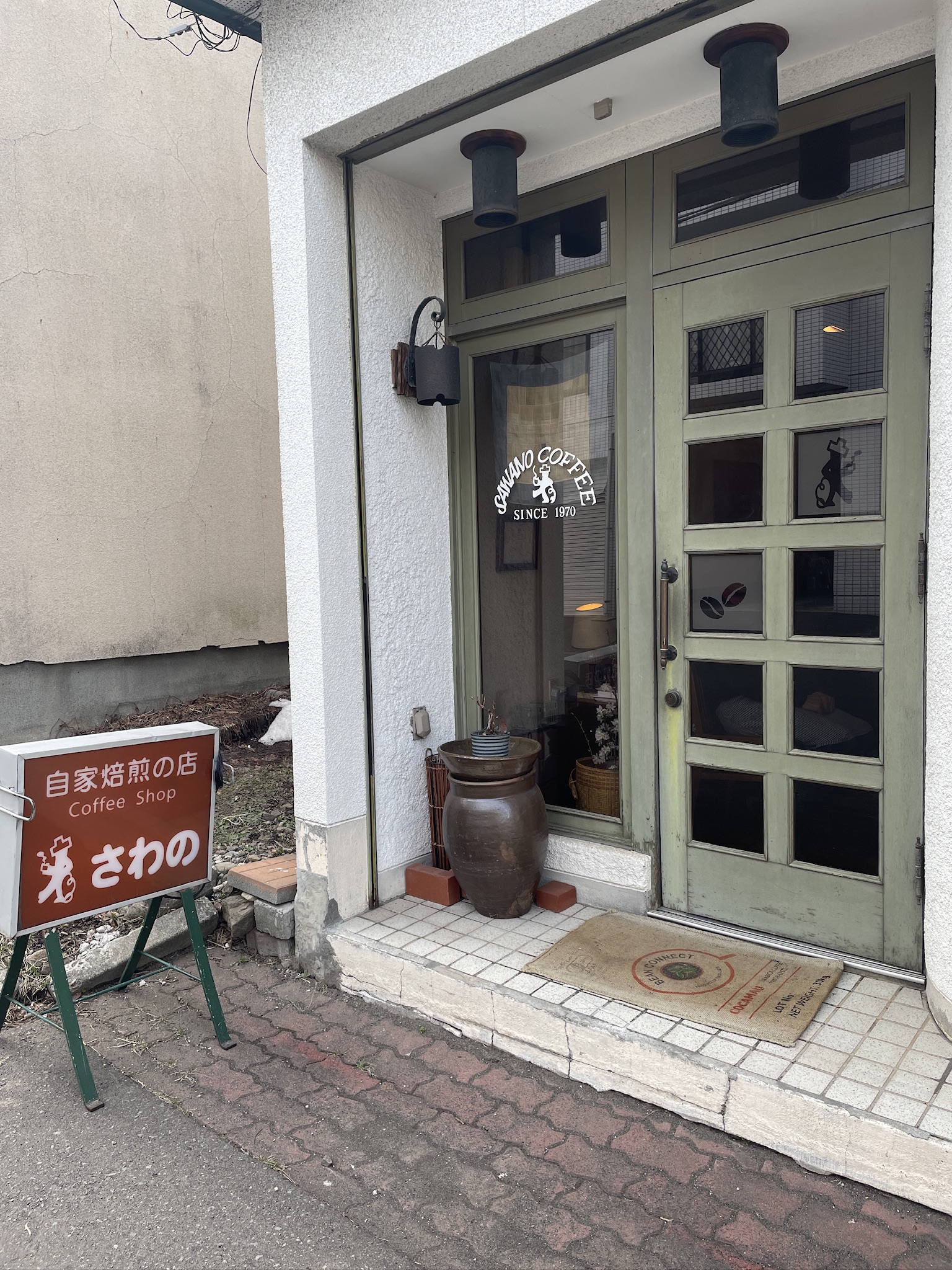 さわの珈琲店