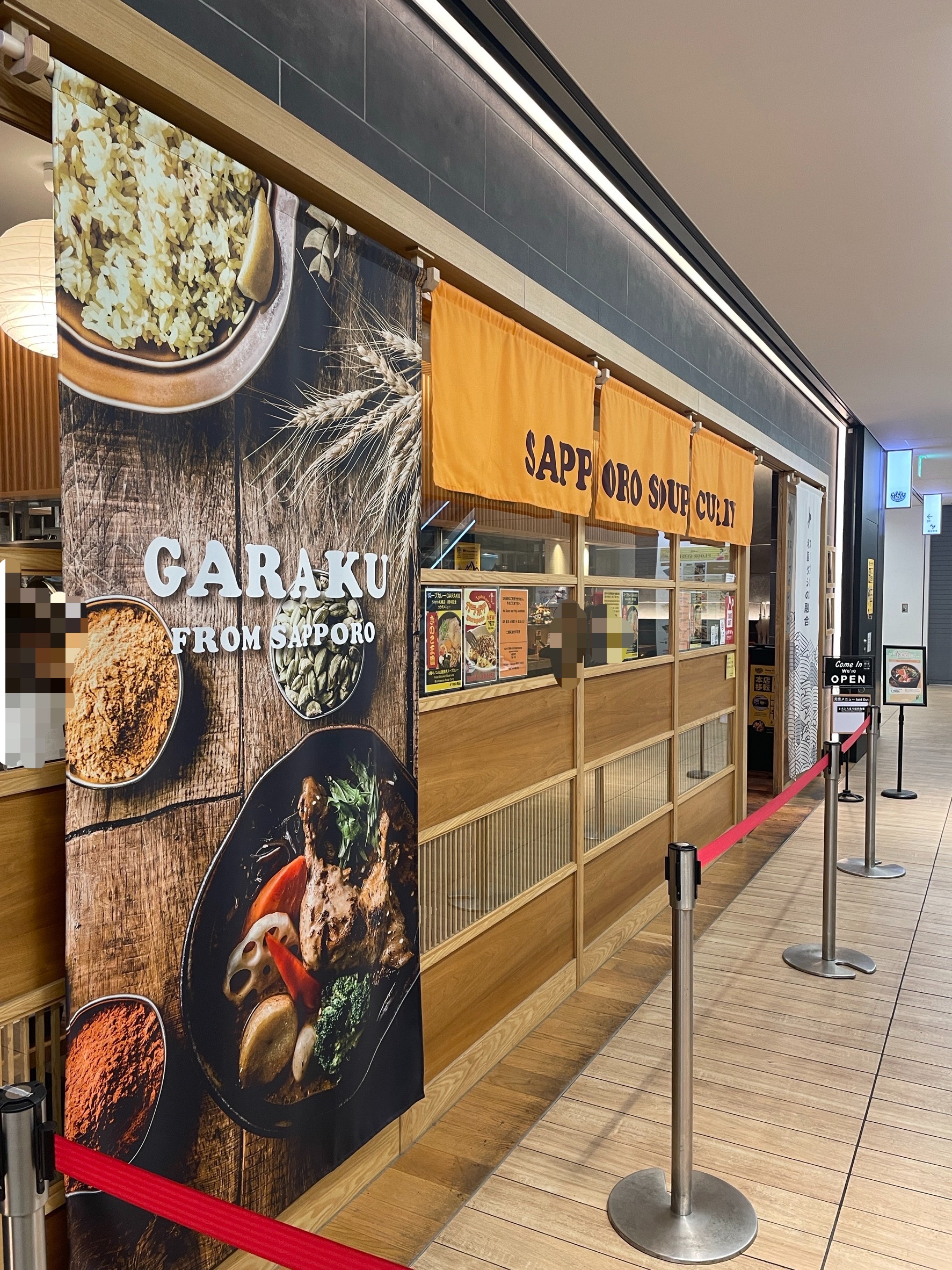スープカレーGARAKU sitatte sapporo店