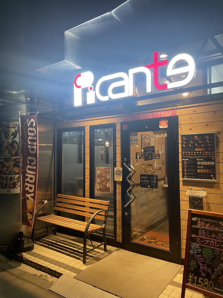 円山ピカンティ