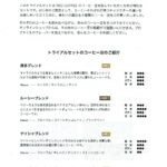 REC COFFEE：博多ブレンド