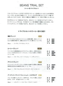 REC COFFEE:博多ブレンド