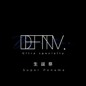 Definitive.：パナマ ロングボード ミスティ・マウンテン ゲイシャ ウォッシュト 20