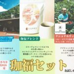 丸美珈琲店：グアテマラ フィラデルフィア農園 ゲイシャ フリー・ウォッシュト