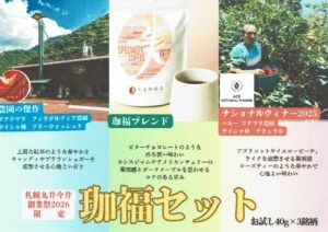 丸美珈琲店：グアテマラ フィラデルフィア農園 ゲイシャ フリー・ウォッシュト
