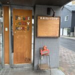 未来カレー こりす