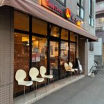 札幌らっきょ 琴似本店